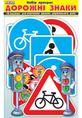 Set for decoration. Traffic lights. Road signs