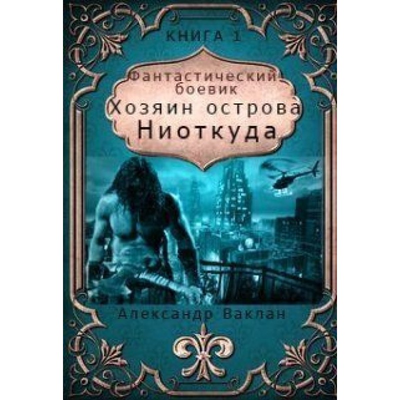 The owner of the island...