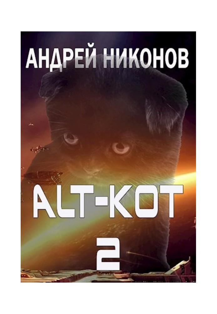 ALT-CAT. Part 2