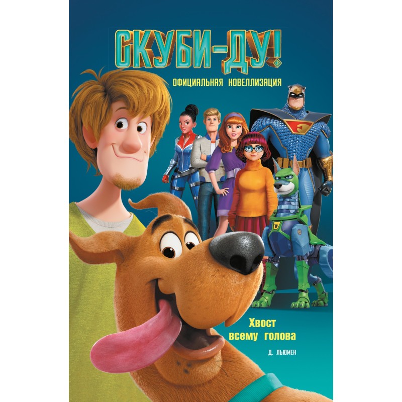 Scooby-Doo! The tail is the...