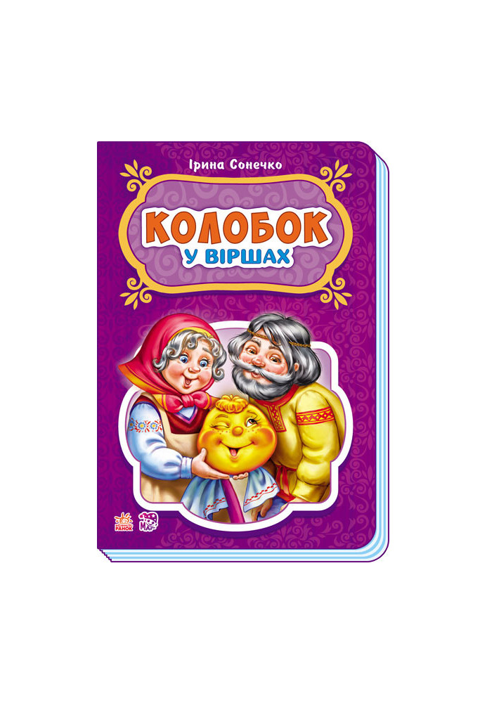 Kolobok