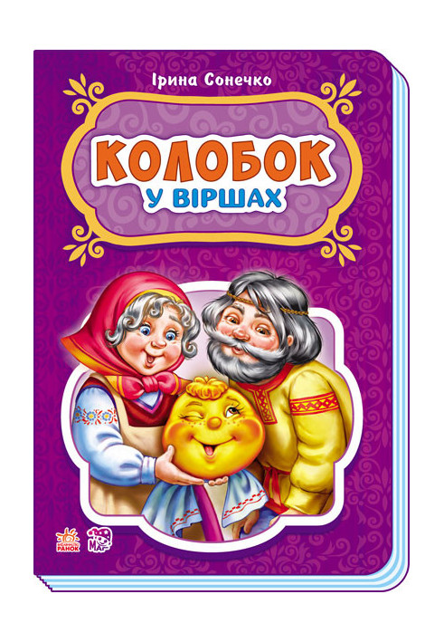 Kolobok