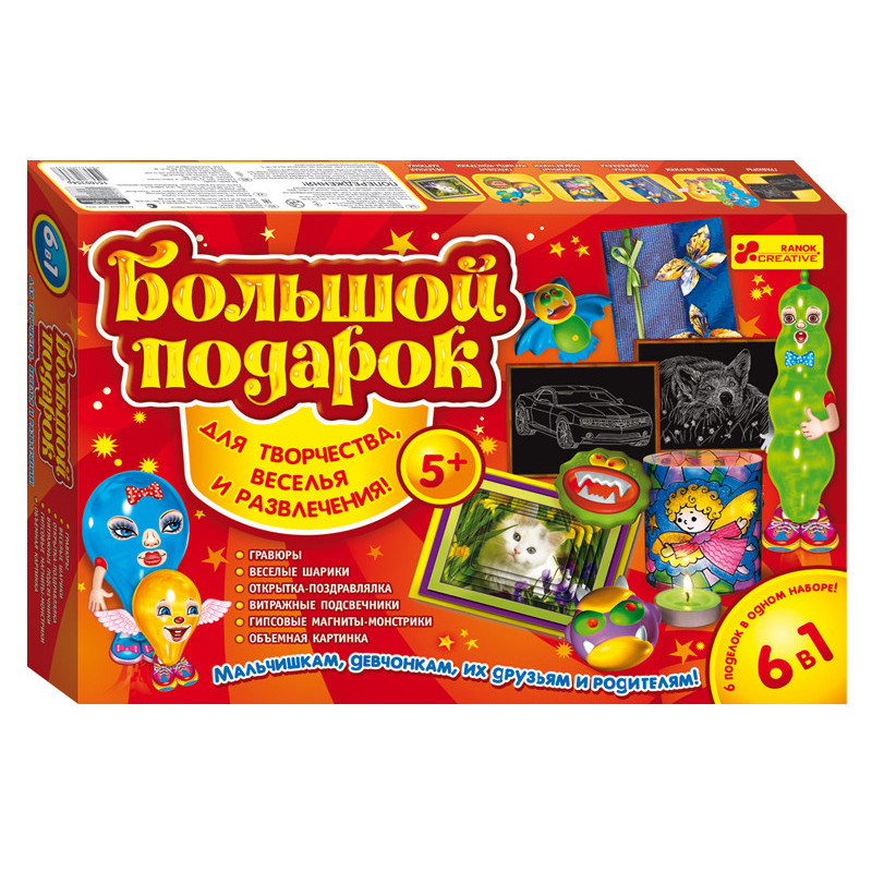 Great gift for creativity 5+