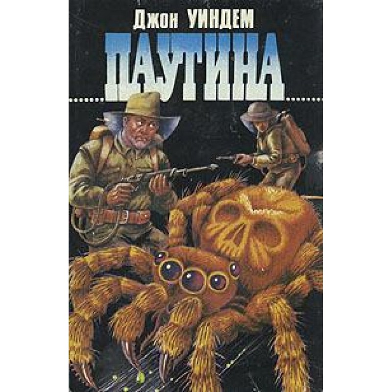 The devil is not so scary