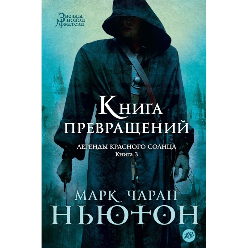 Book of transformations