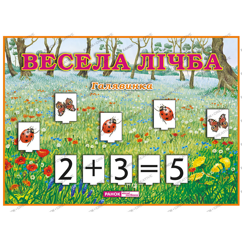 A funny number. Glyavinka