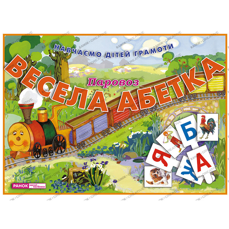 Funny alphabet. Steam...