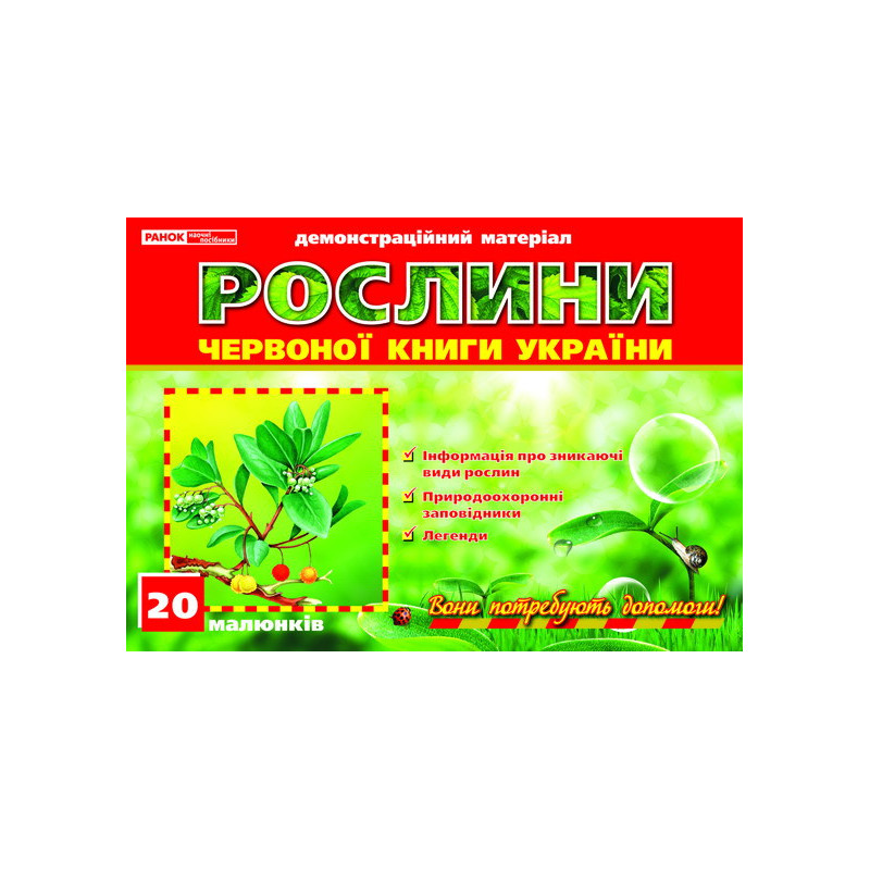 Plants of the Red Book of...