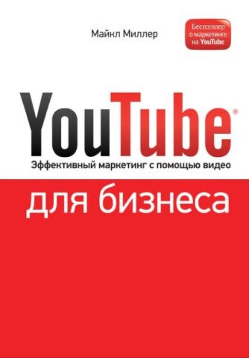 YouTube for business. Effective Marketing with Video