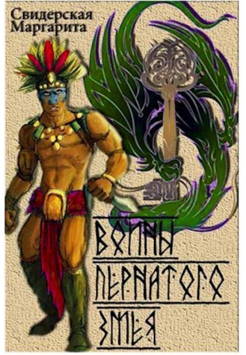 Warriors of the Feathered Serpent