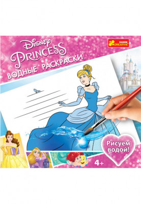 Water coloring Princesses. Cinderella