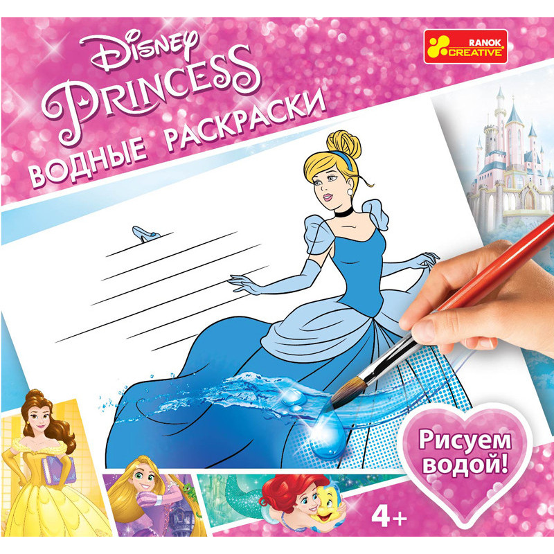Water coloring Princesses....