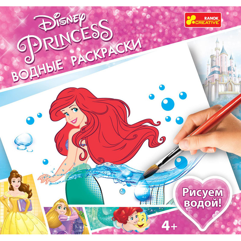 Water coloring Princesses2....