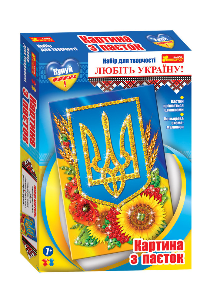 Picture from sequins. Ukrainian coat of arms