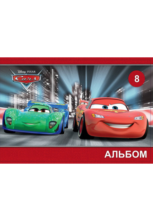 Альбом для малювання (скоба, 8арк.) Серія Cars 3 № 4