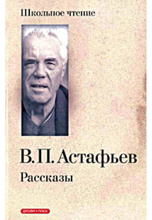 Гірманча знаходить друзів