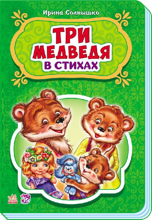 Three Bears