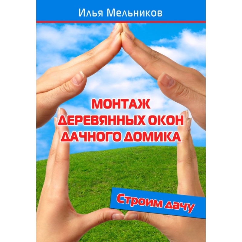 Installation of wooden...