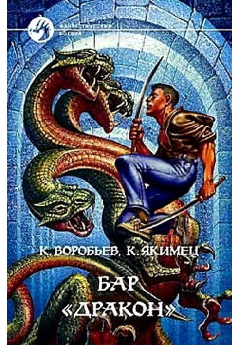 Bar "Dragon"