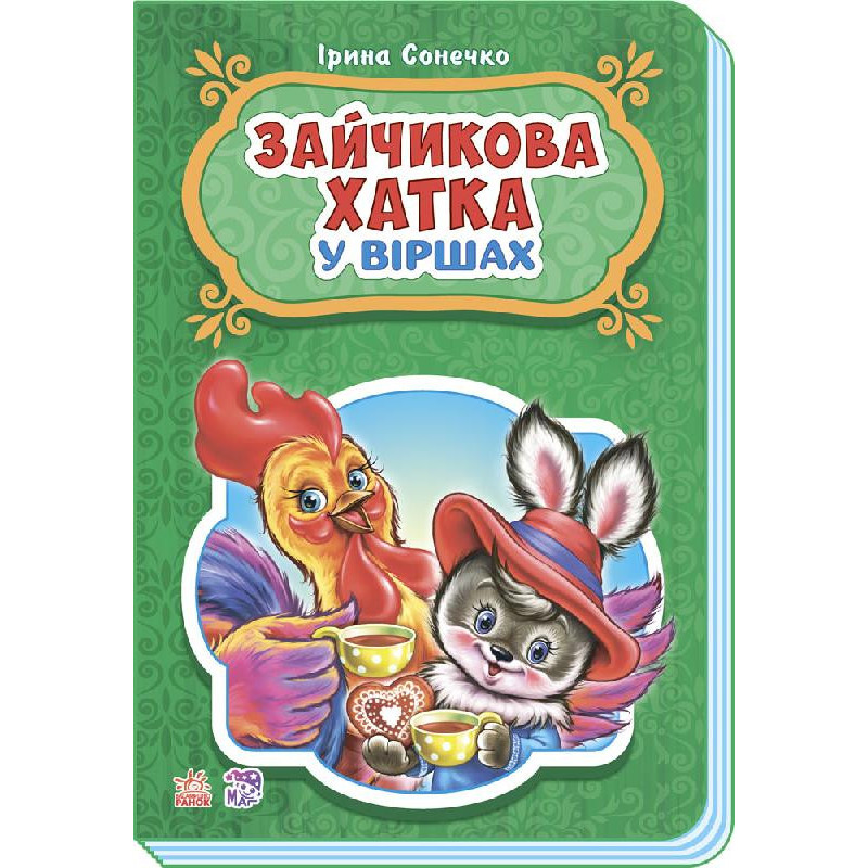 Зайчикова хатка