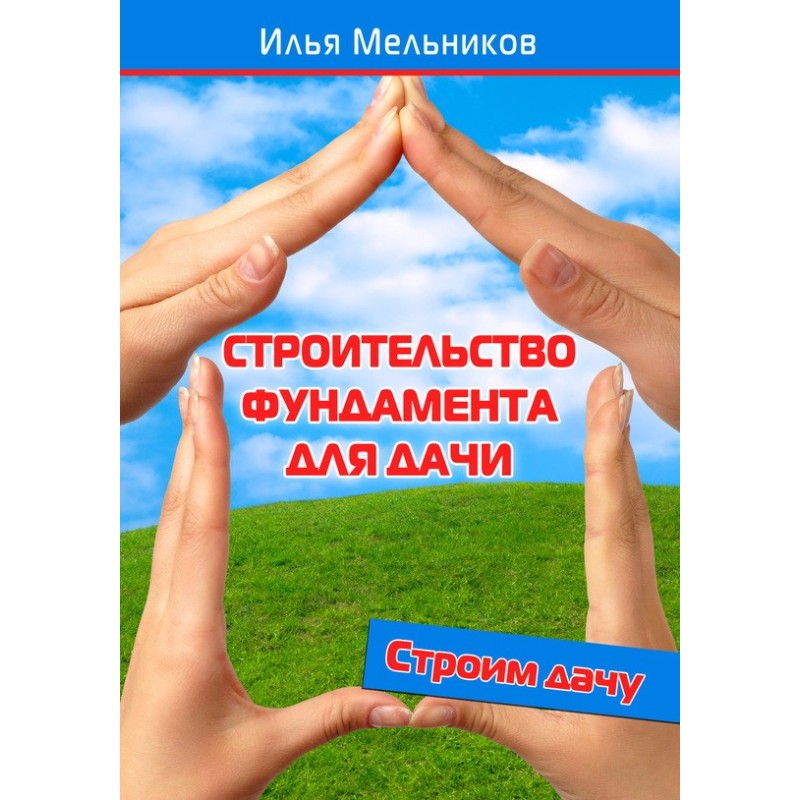 Construction of a...