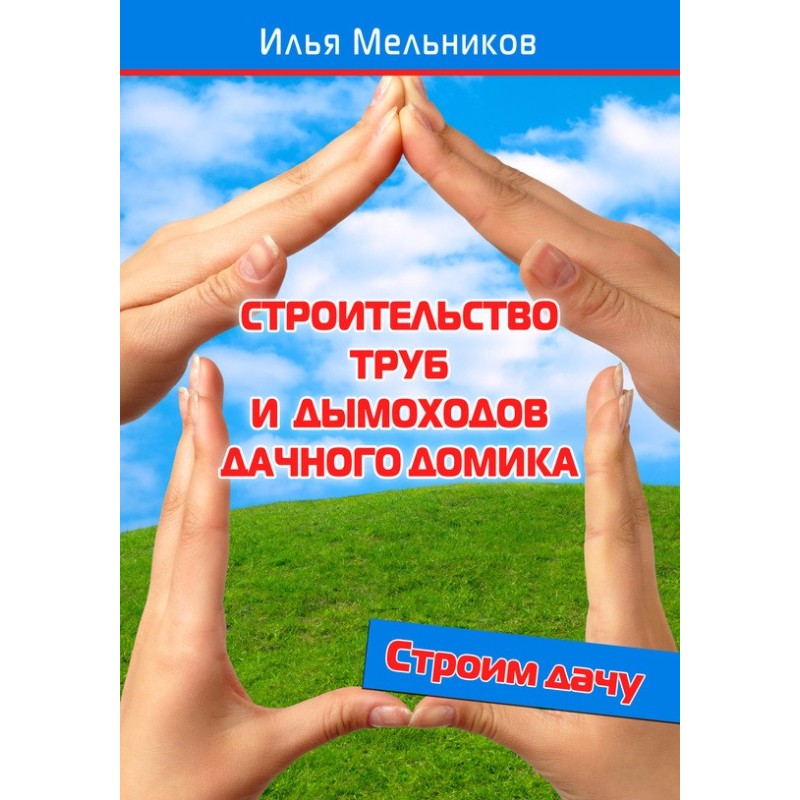 Construction of pipes and...