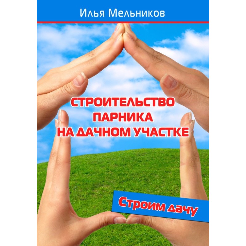 Construction of a...