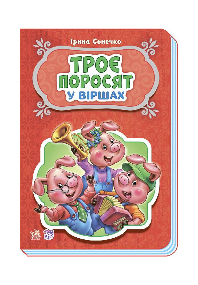 Three little pigs