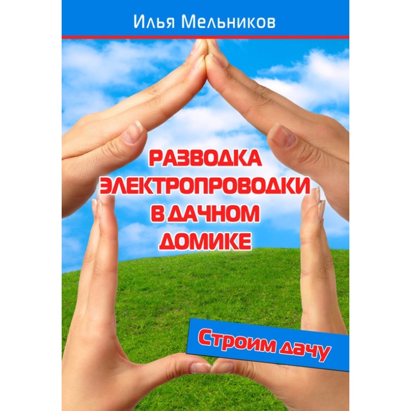 Electrical wiring in a...