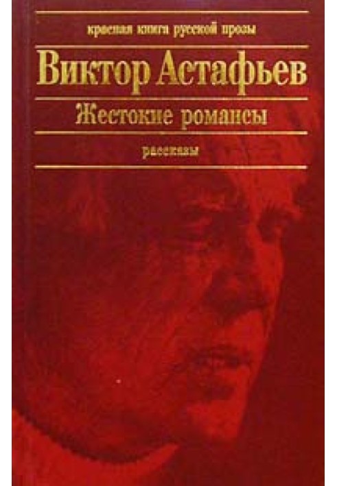 Лов пескарів в Грузії