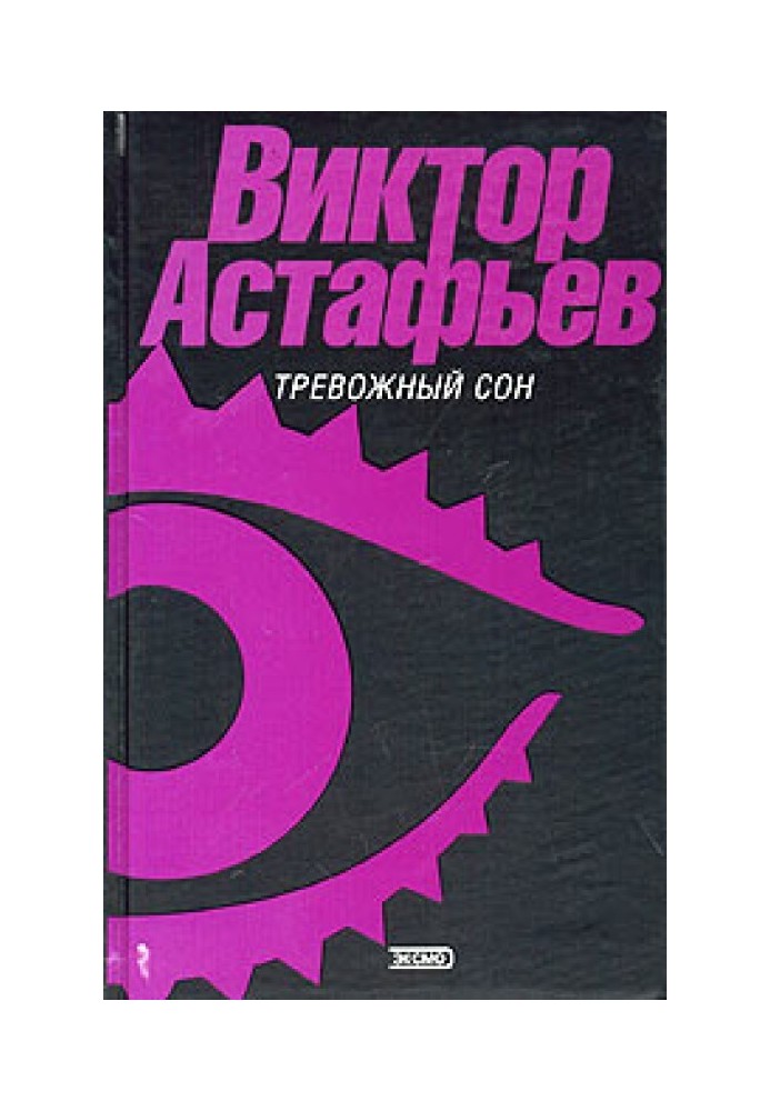 Вогники