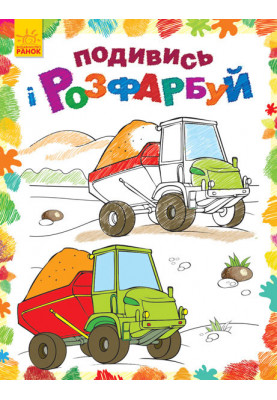 Машинки