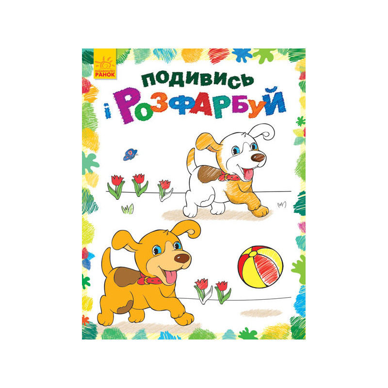 Тваринки