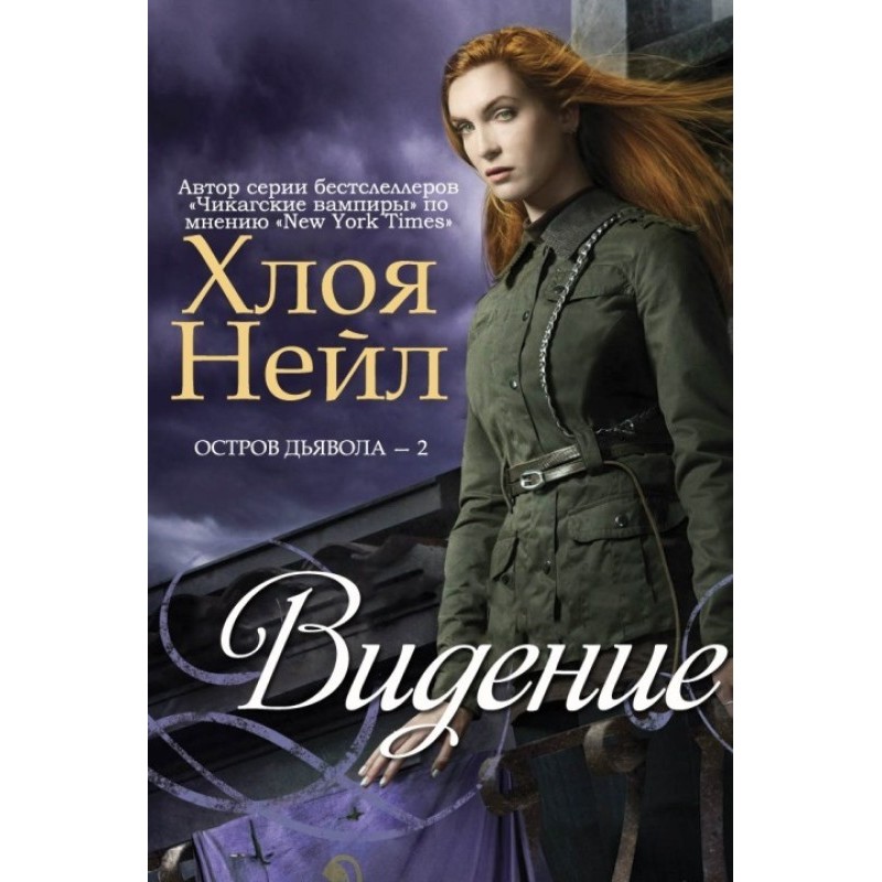 Бачення