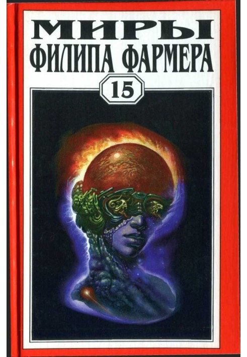 The worlds of Philip Farmer. Volume 15. Stories