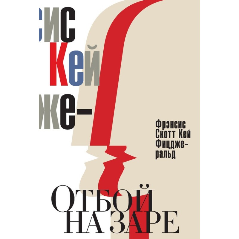 Lights out at dawn. Echo of...