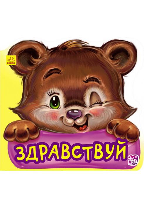 Hello