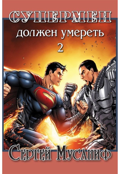 Superman Must Die 2