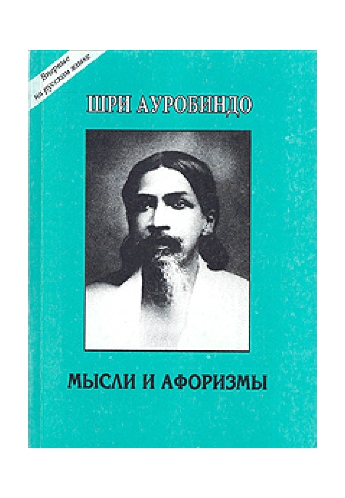 Думки та афоризми