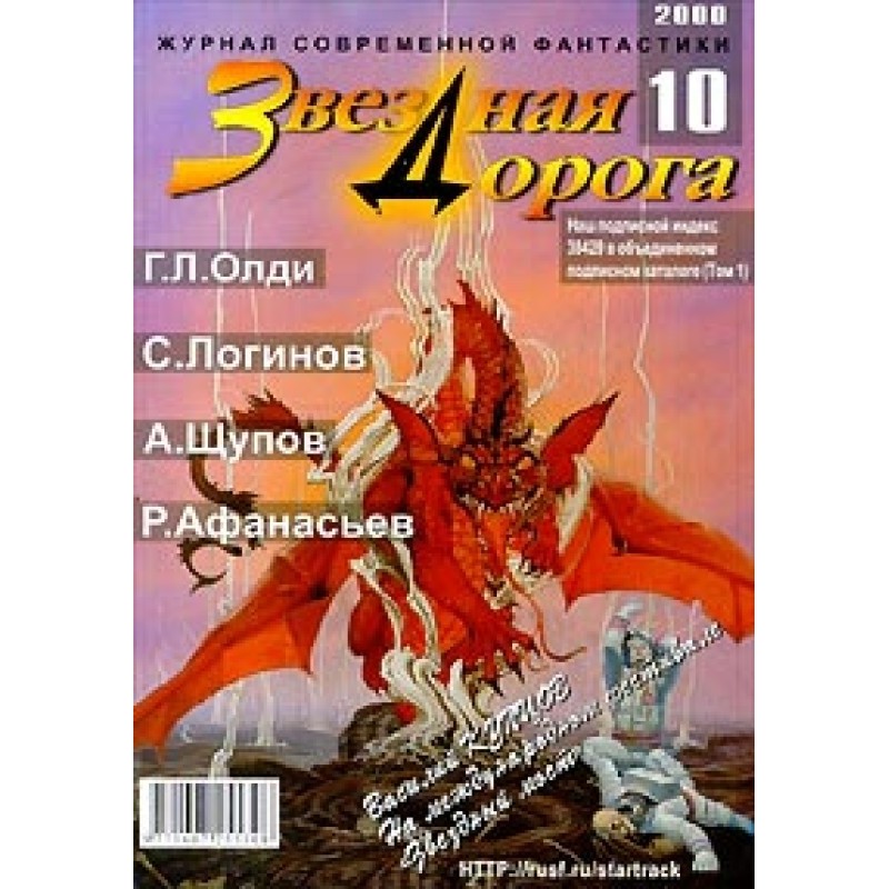 Вогняний дощ