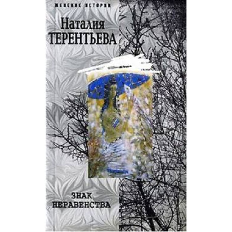 Знак нерівності