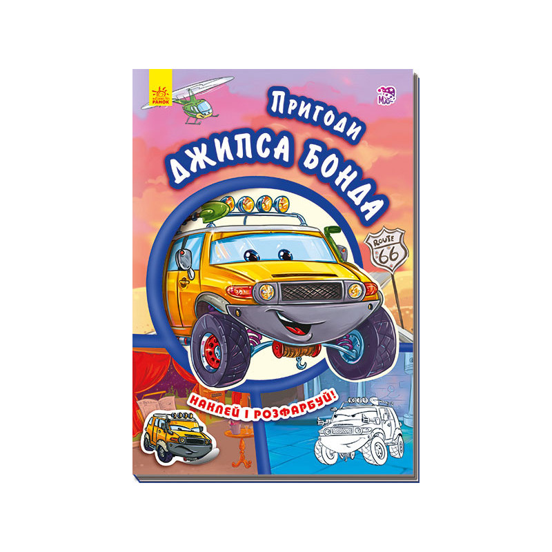 Adventures of Gyps Bond