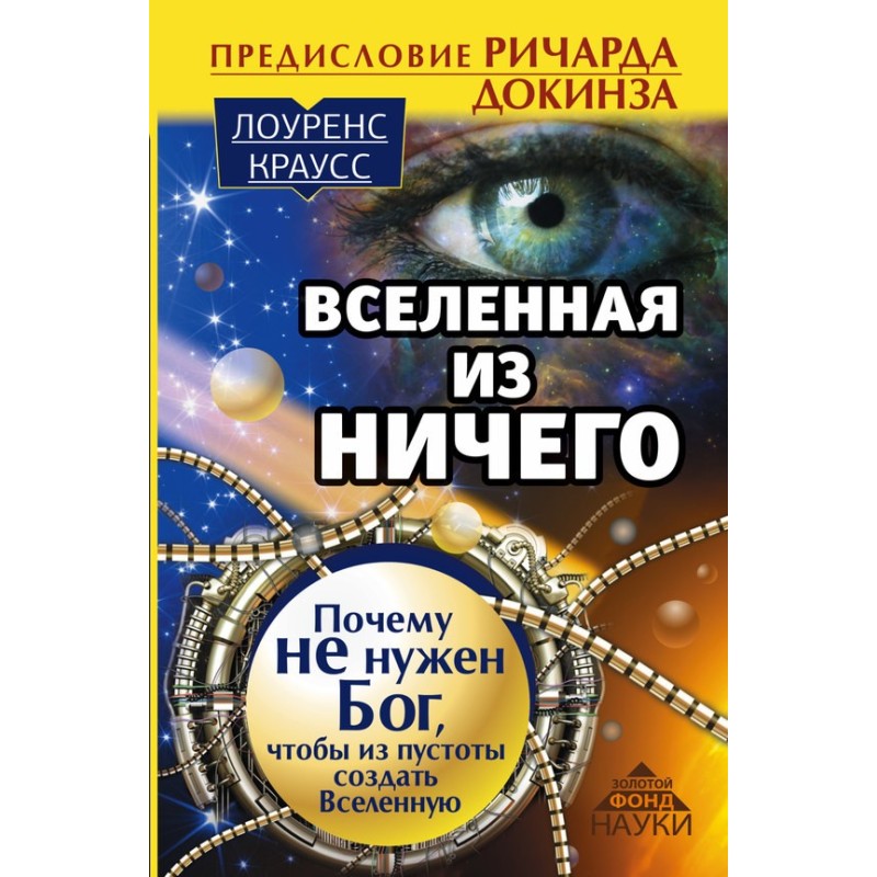 Universe from nothing. Why...