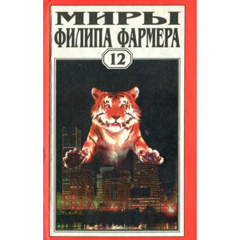 The worlds of Philip...