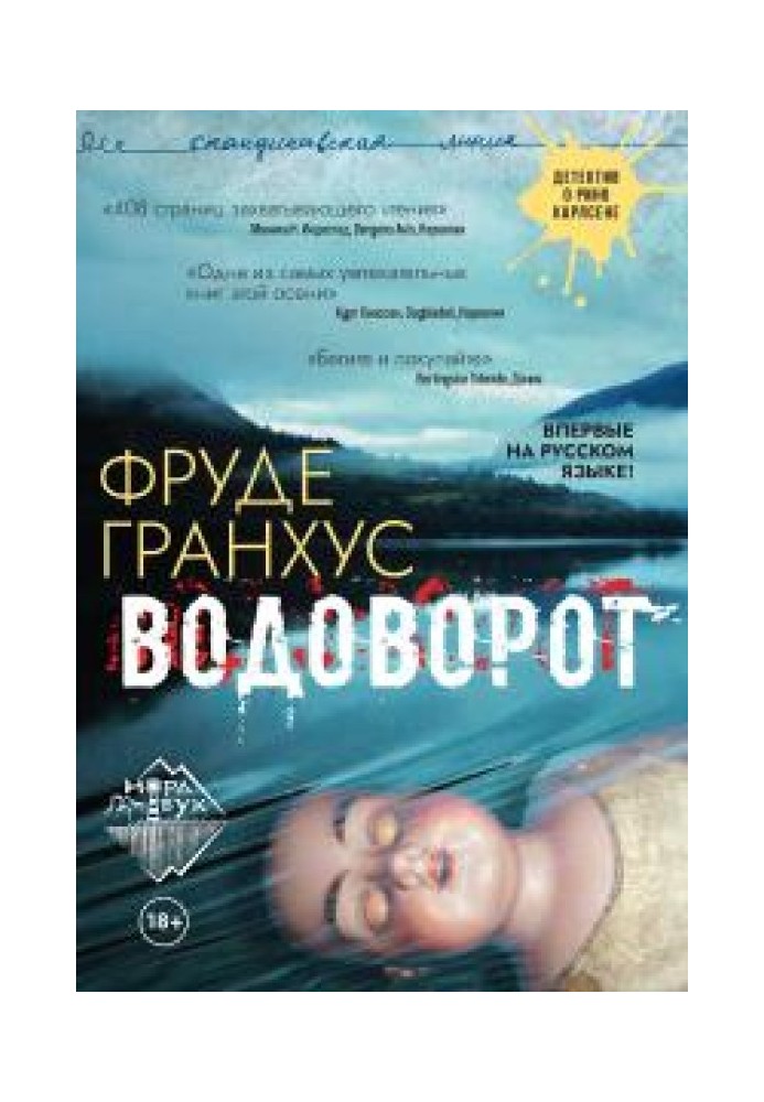 Вир