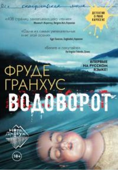 Вир