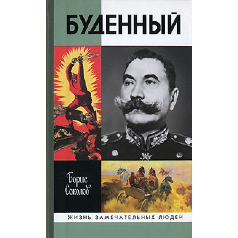 Budyonny: Red Murat