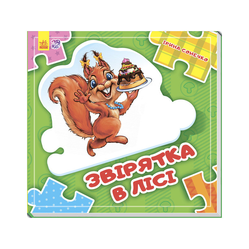 Animal in the forest