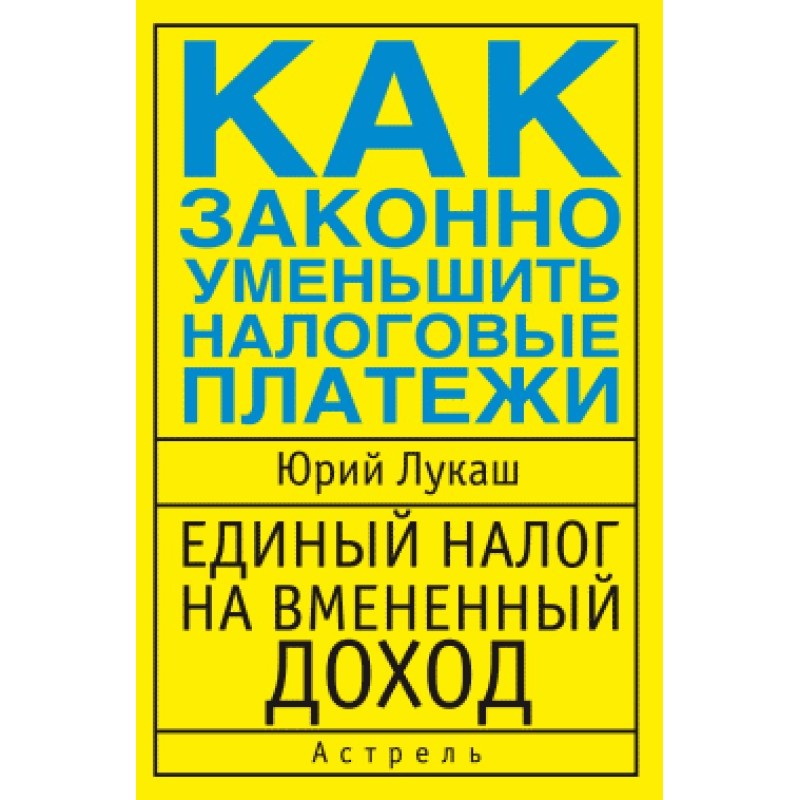 A single tax on imputed...