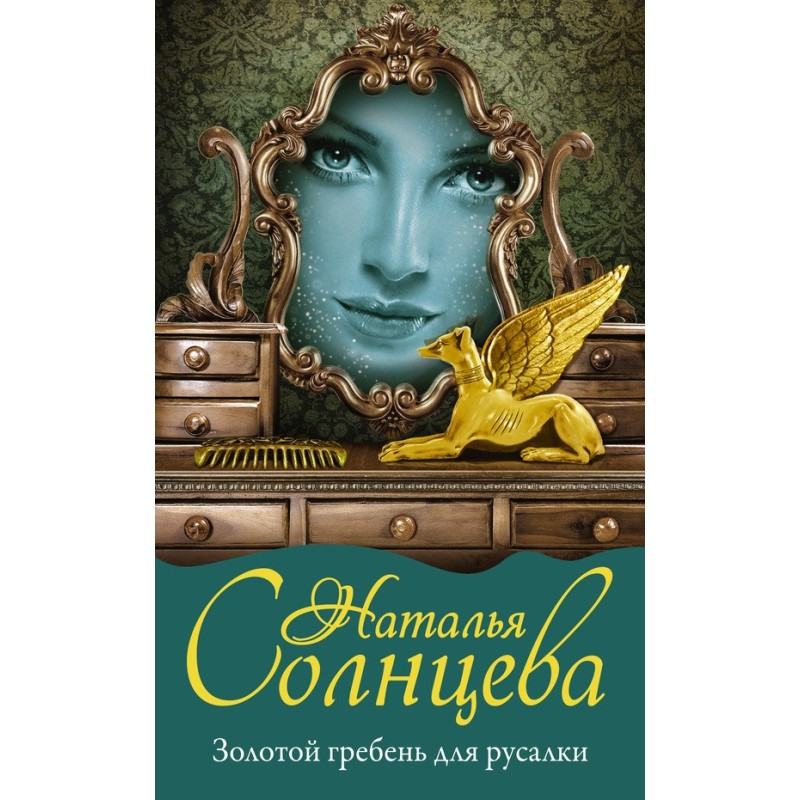 Golden comb for a mermaid